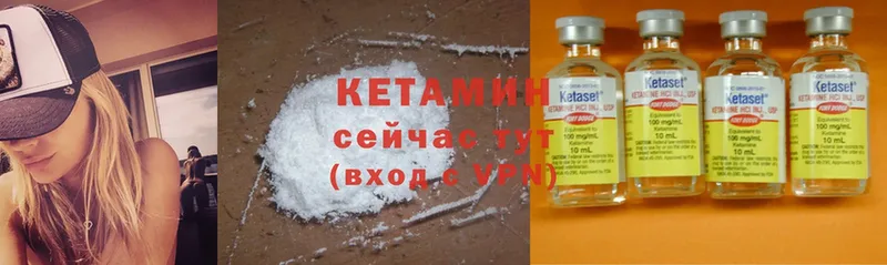 закладка  Петропавловск-Камчатский  КЕТАМИН ketamine 