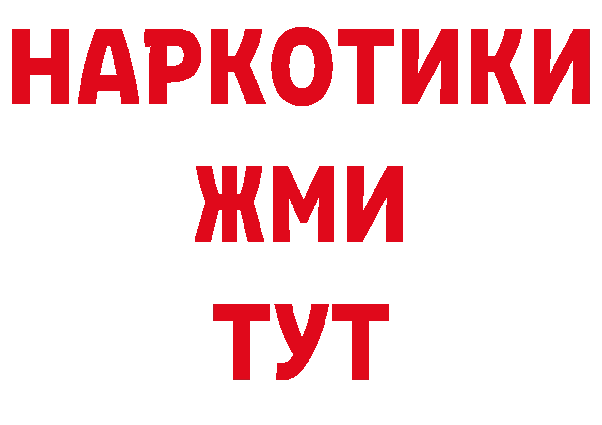 Каннабис гибрид онион даркнет ссылка на мегу Петропавловск-Камчатский