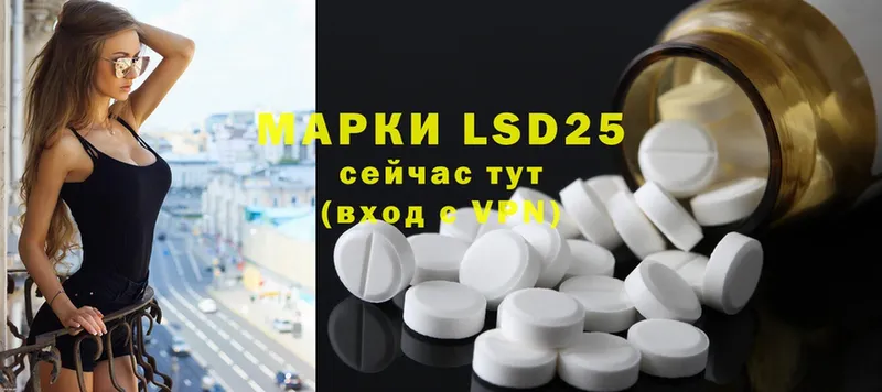 LSD-25 экстази ecstasy  купить наркотик  Петропавловск-Камчатский 